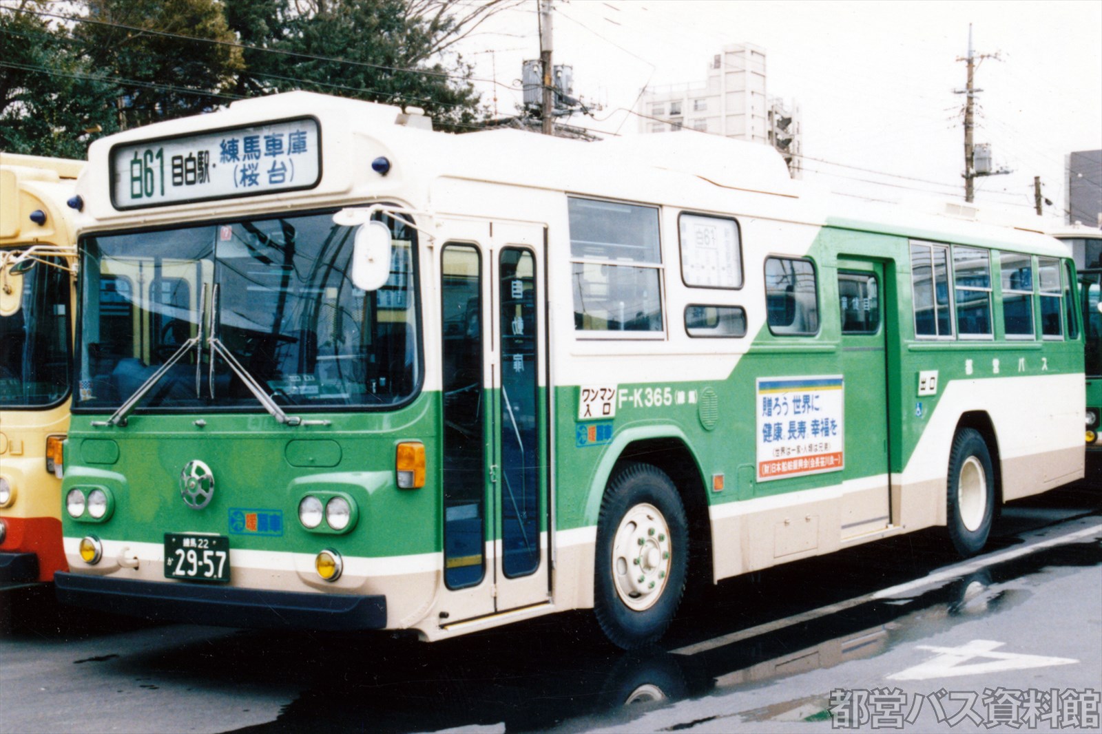K代 S56 日産ディーゼル 都営バス資料館