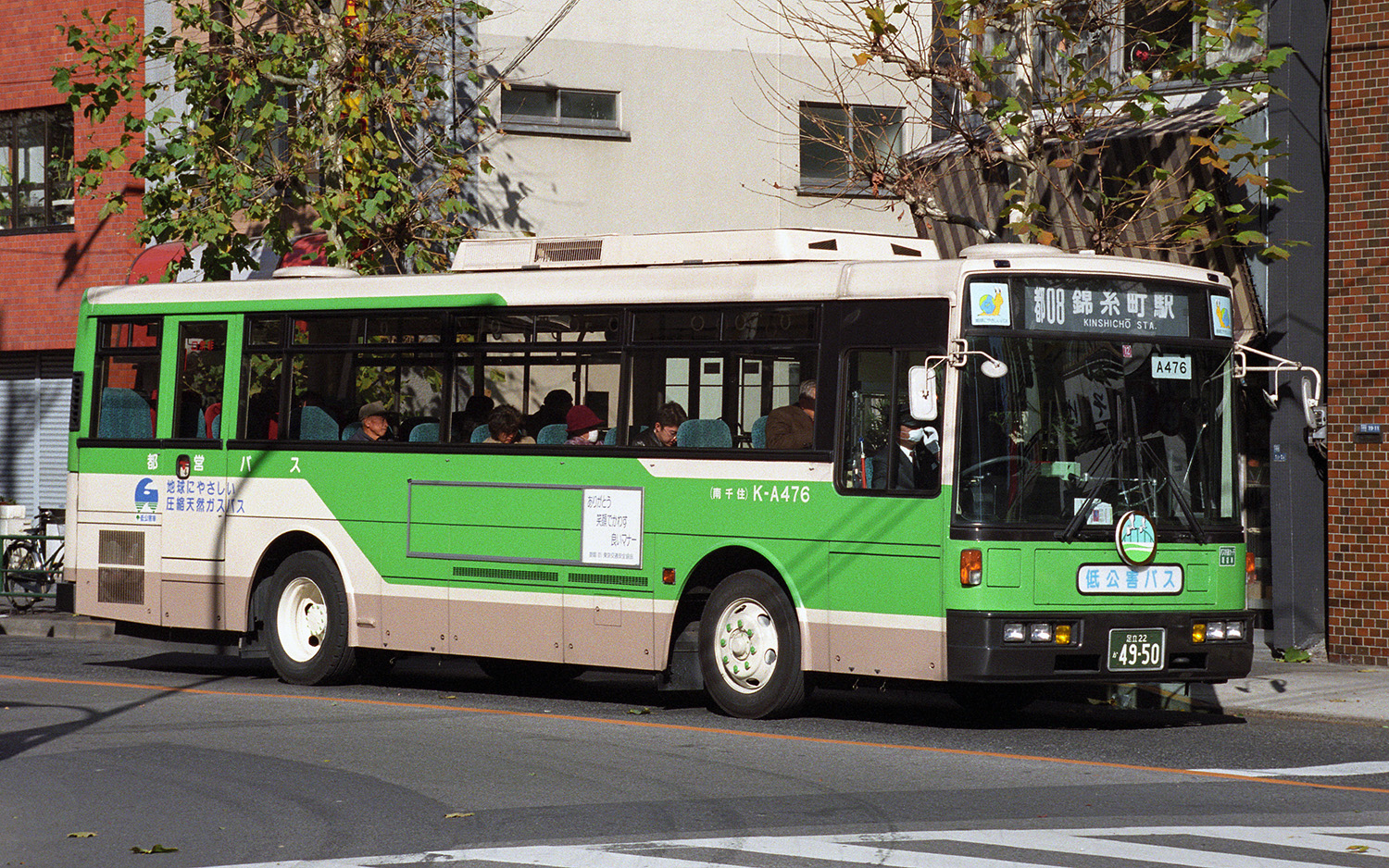 低公害-CNG | 都営バス資料館