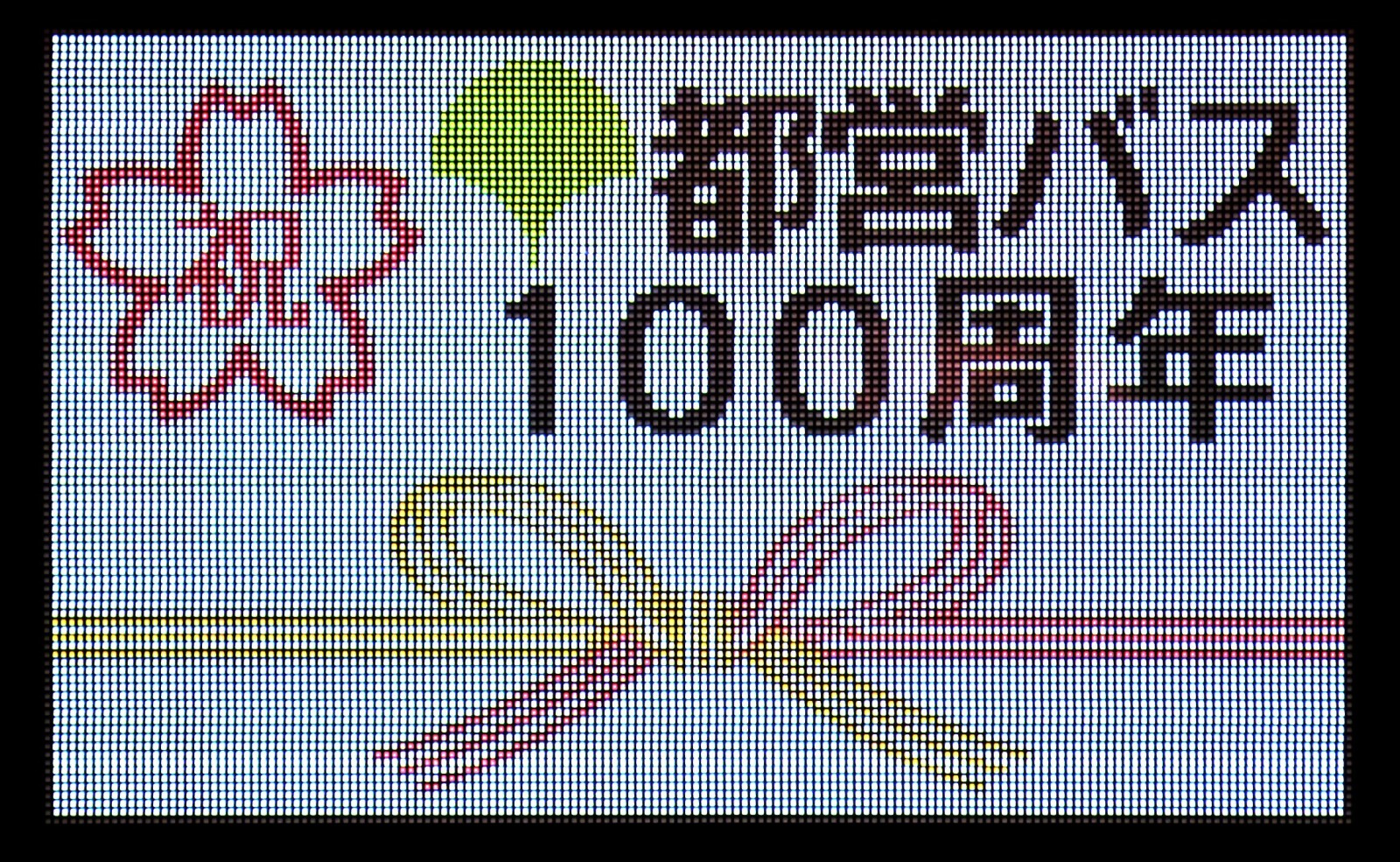 1/20、100周年イベントを東京タワーで開催