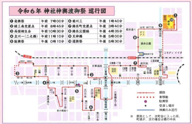 8/25、亀戸天神社例大祭 神輿渡御に伴う迂回・規制