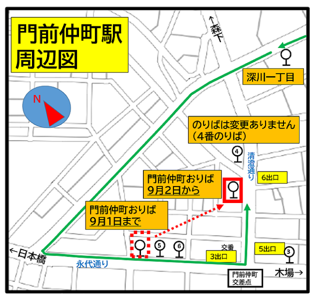 9/2、[門21]門前仲町の降車場所を変更