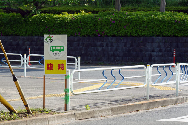 ゴールデンウィーク期間、南葛西で[葛西21][西葛26]迂回運転