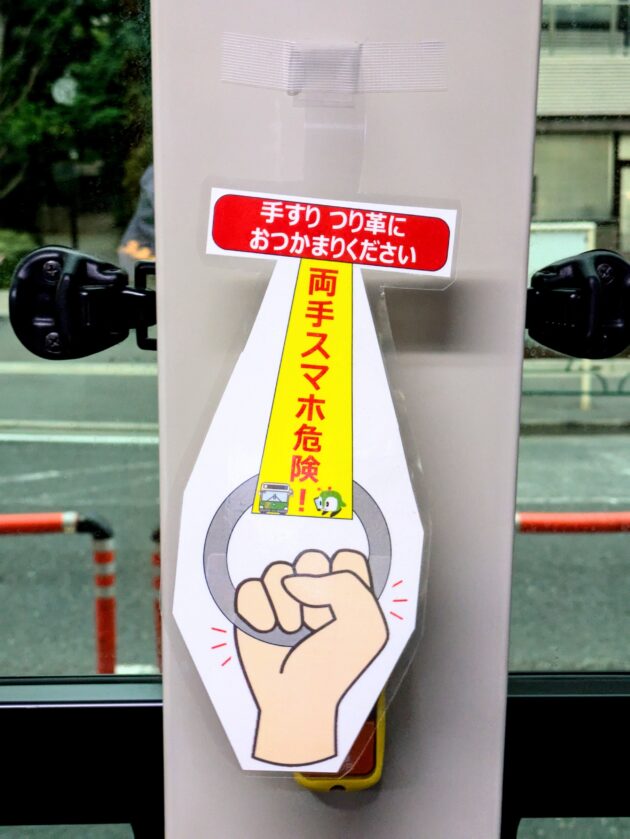 早稲田の事故防止の取り組み