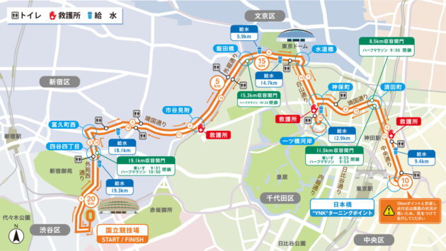 10/19、レガシーハーフマラソンに伴う規制